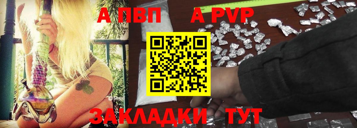 А ПВП крисы CK  A PVP Соль  A PVP СК КРИС  APVP  купить закладку  Мытищи  Вход с VPN 