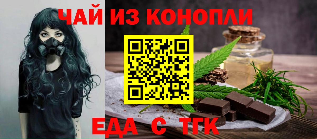 Мытищи  Cannafood марихуана  Вход с VPN 