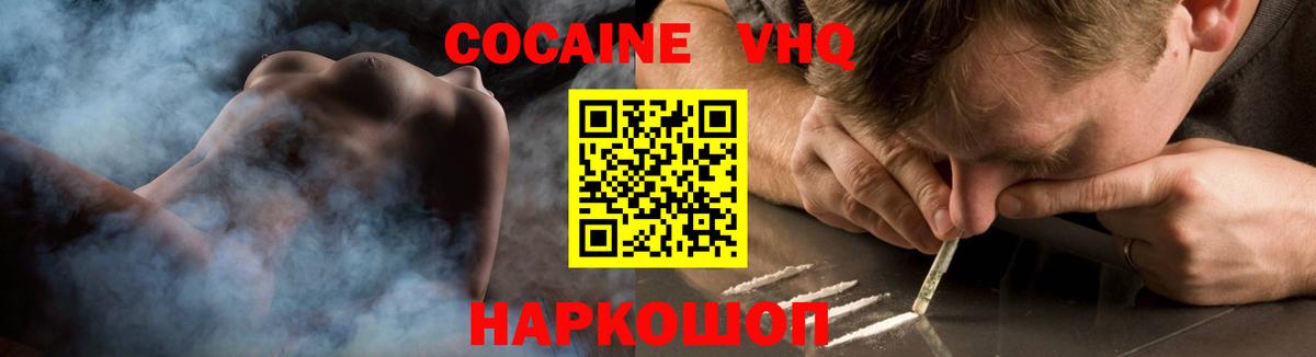 Мытищи  Кокаин 99%  Вход с VPN 