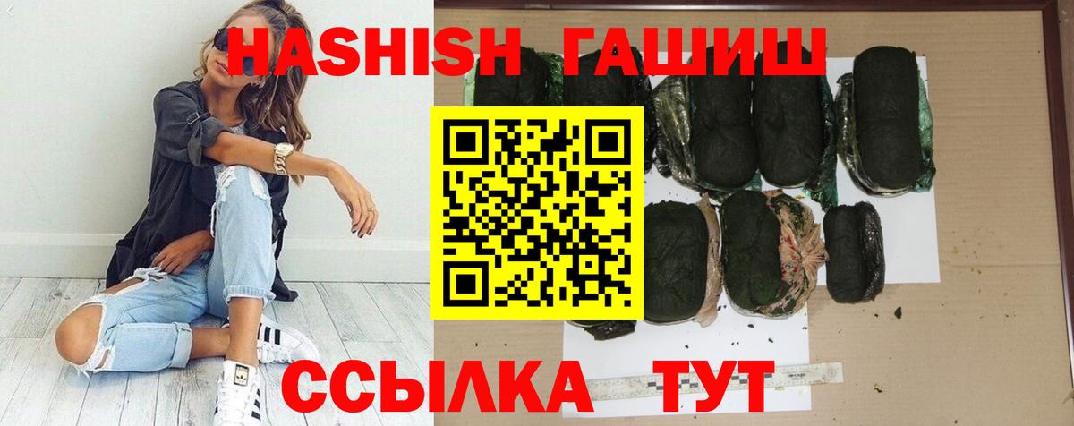 Мытищи  Гашиш Premium  Вход с VPN  Гашиш  ГАШ VHQ 