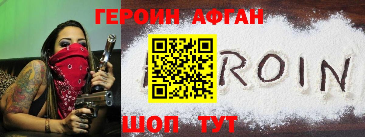 Героин герыч  Вход с VPN  ГЕРОИН  Мытищи 
