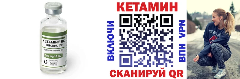 что такое   Мытищи  это состав  Кетамин ketamine 