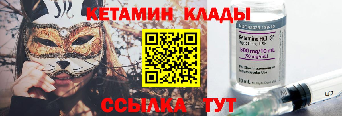 Мытищи  КЕТАМИН ketamine  Вход с VPN  КЕТАМИН ketamine 