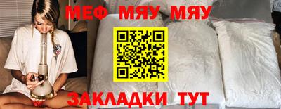 меф Краснодар
