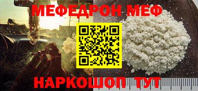 меф Краснодар
