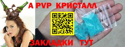 а пвп мука Краснокаменск