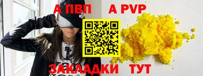 а пвп мука Краснокаменск