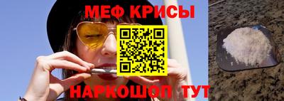 меф Краснодар