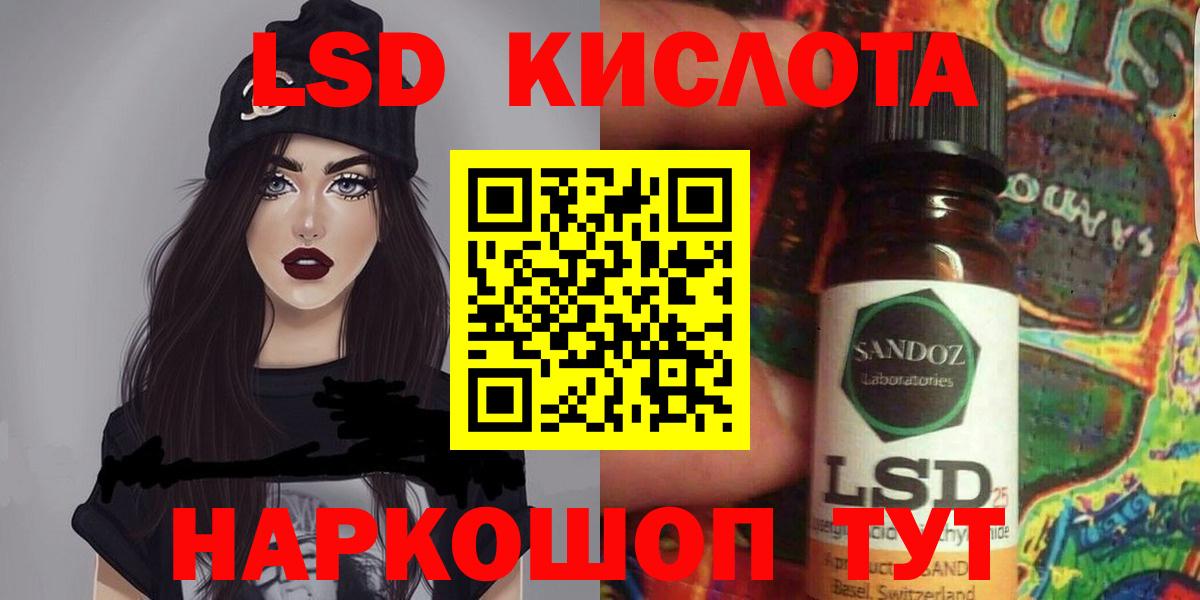 ОМГ ОМГ как войти  Лсд 25 экстази ecstasy  Лсд 25 экстази  Вход с VPN  LSD-25 экстази ecstasy  Мытищи 