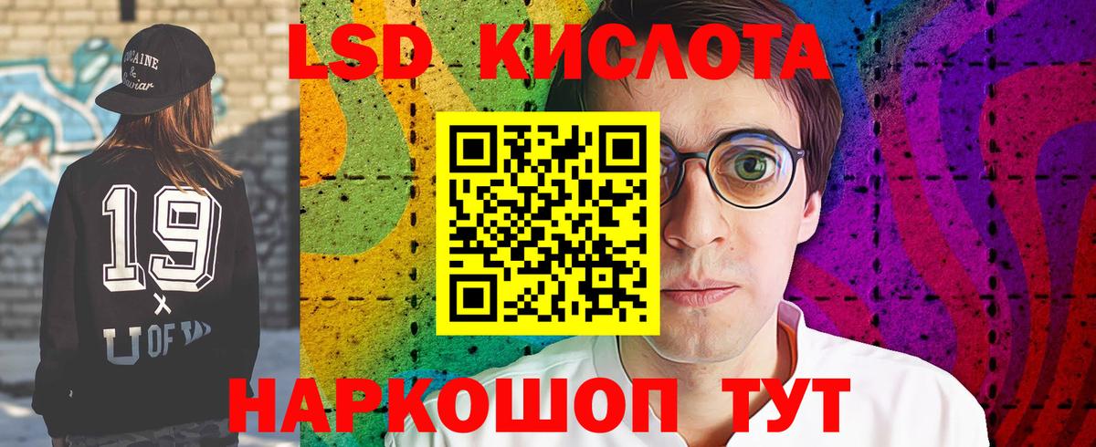 Лсд 25 экстази кислота Мытищи