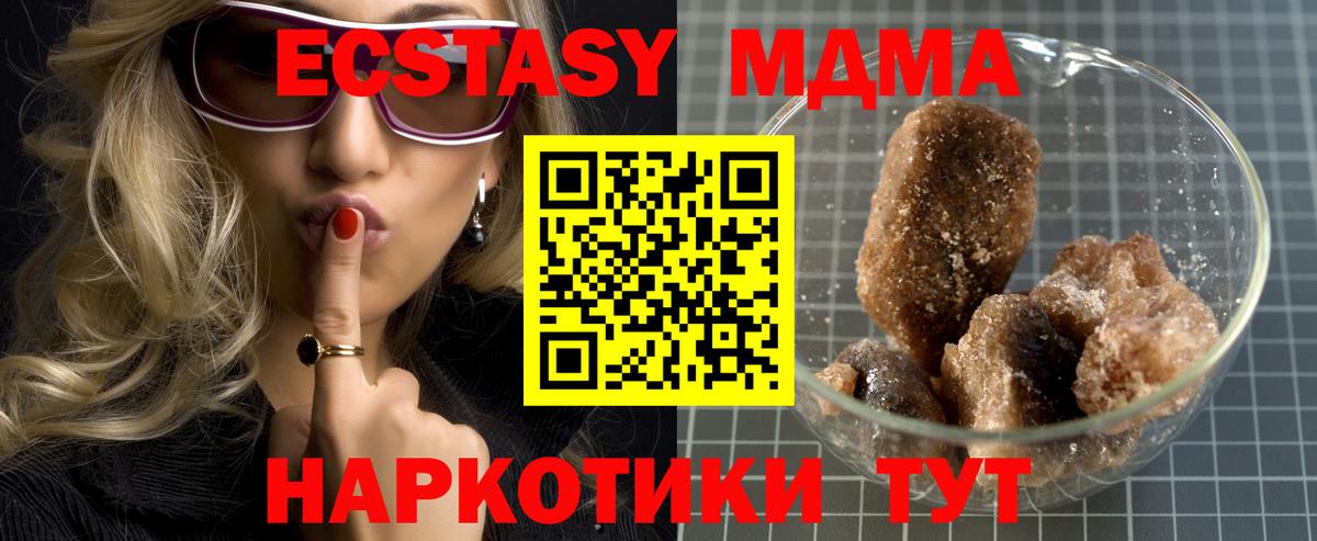 MDMA молли  МДМА молли  Мытищи  МДМА  Вход с VPN 