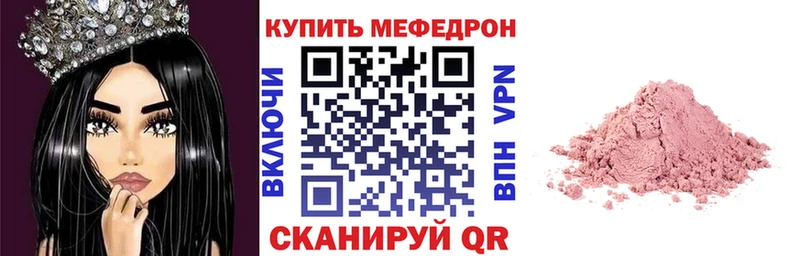 Мефедрон mephedrone  Мытищи 