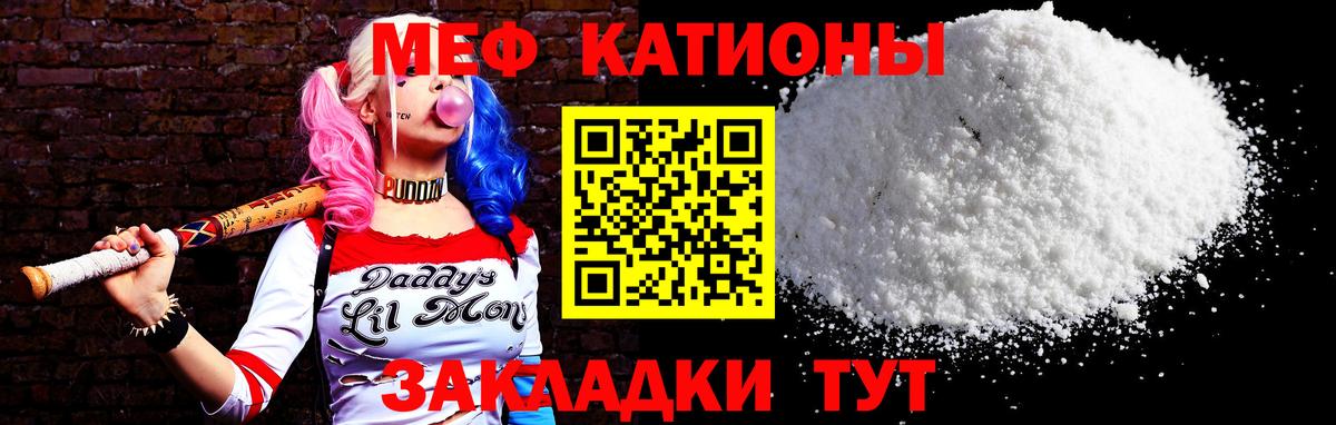 МЕФ  Мефедрон мука  Вход с VPN  Меф VHQ  Мефедрон  Мытищи 