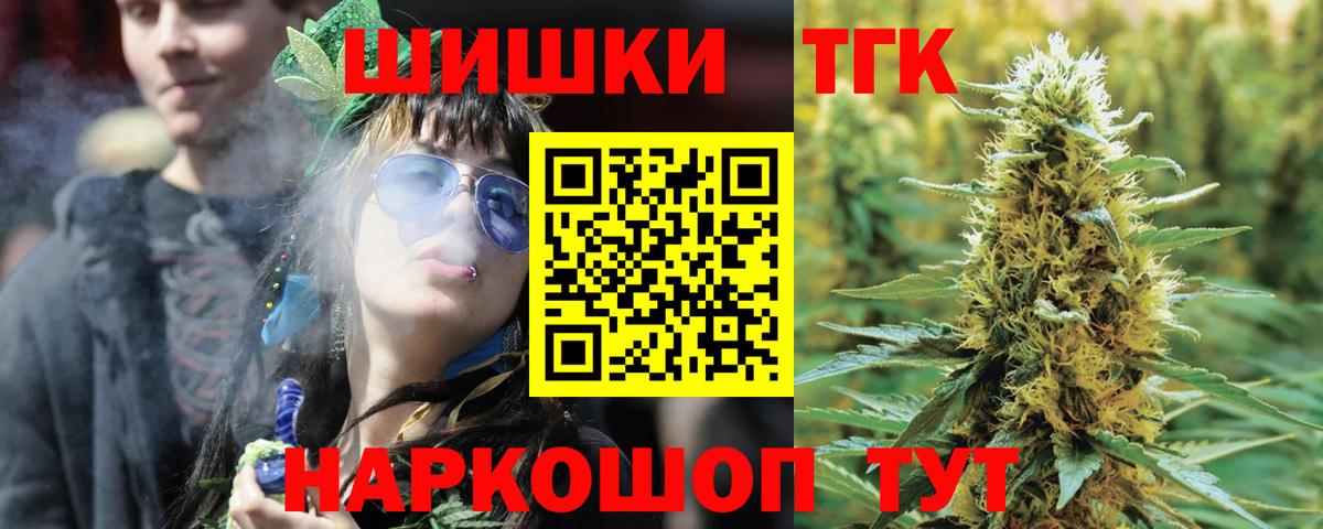 Конопля Bruce Banner Мытищи